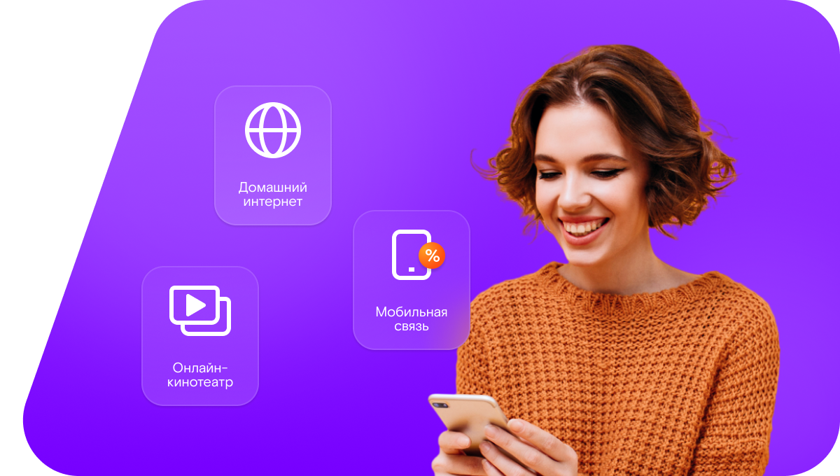 Промо-тарифы Ростелеком в&nbsp;деревня Вторая Пятилетка (Омская область)